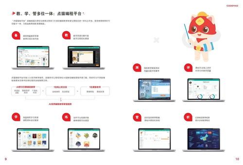 點貓科技升級國產(chǎn)編程工具矩陣，以技術(shù)創(chuàng)新驅(qū)動教育數(shù)字化進程